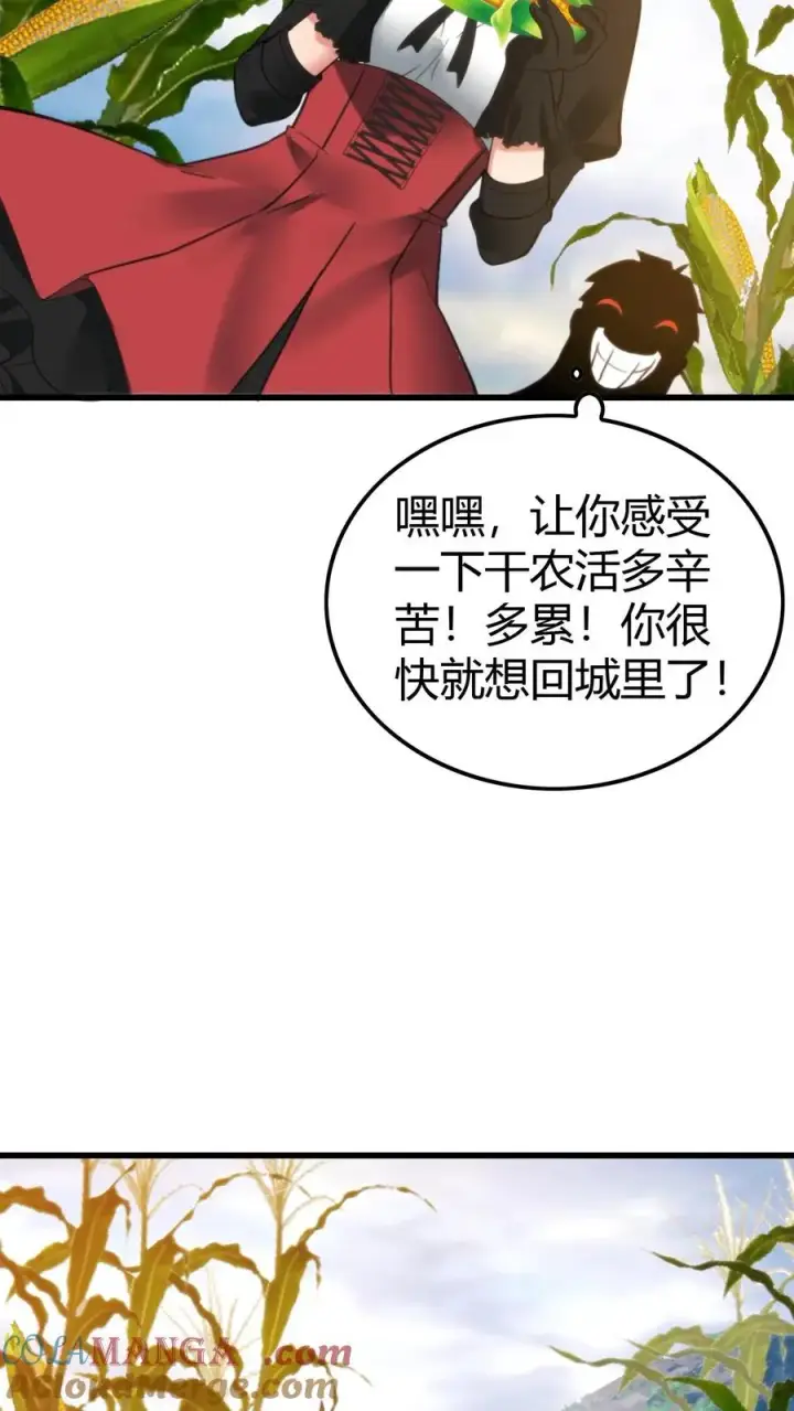 《我有九千万亿舔狗金》第150话 老陈家关系真乱！图19