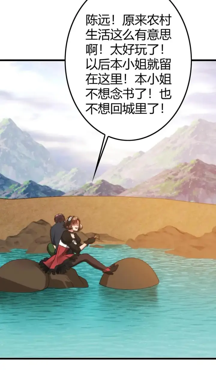 《我有九千万亿舔狗金》第150话 老陈家关系真乱！图22