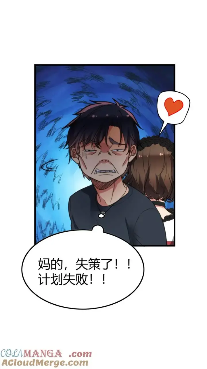 《我有九千万亿舔狗金》第150话 老陈家关系真乱！图23