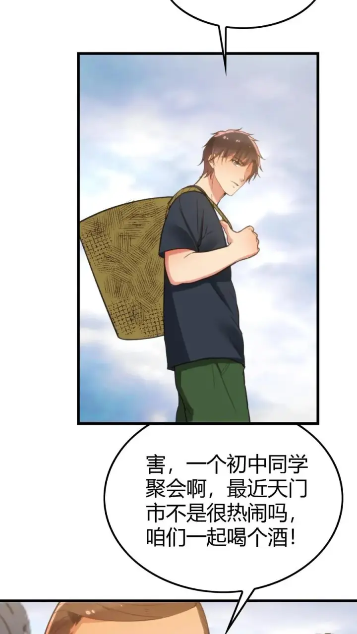 《我有九千万亿舔狗金》第150话 老陈家关系真乱！图8