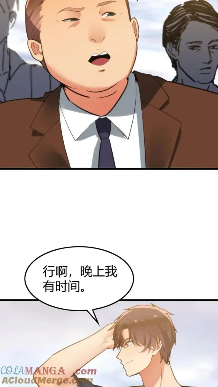 《我有九千万亿舔狗金》第150话 老陈家关系真乱！图9