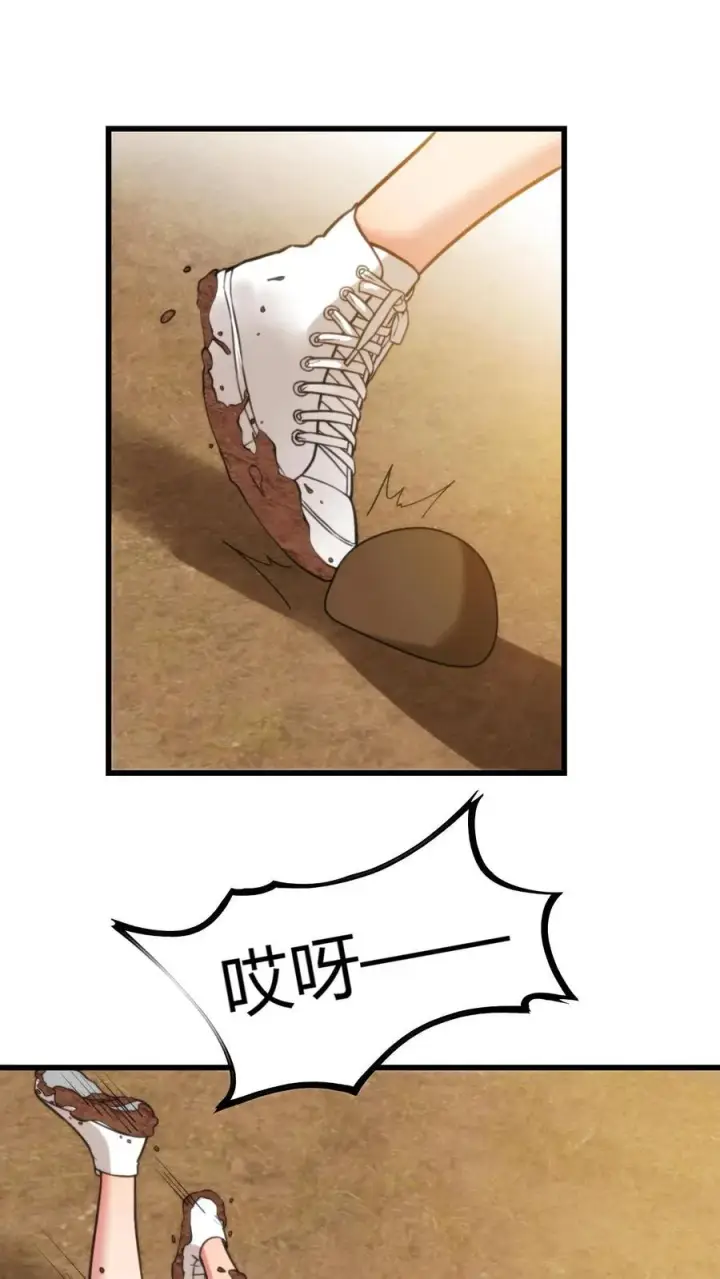 《我有九千万亿舔狗金》第151话 勾人的眼神图2