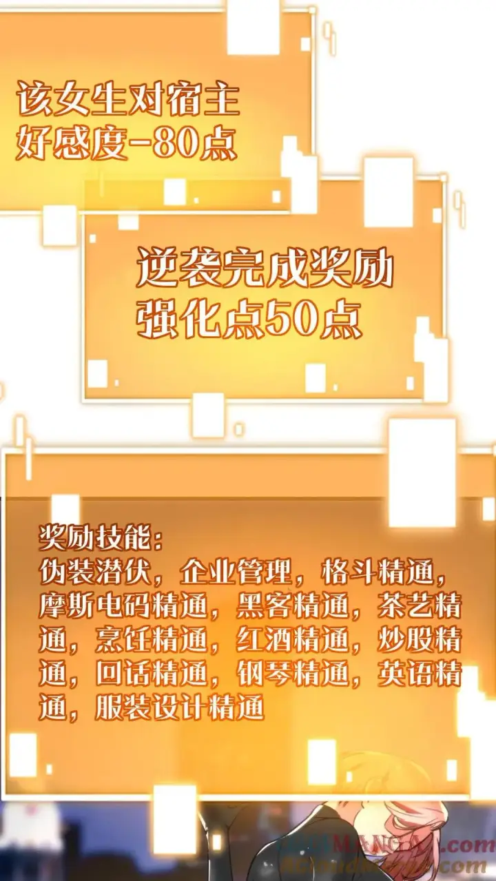 《我有九千万亿舔狗金》第151话 勾人的眼神图21