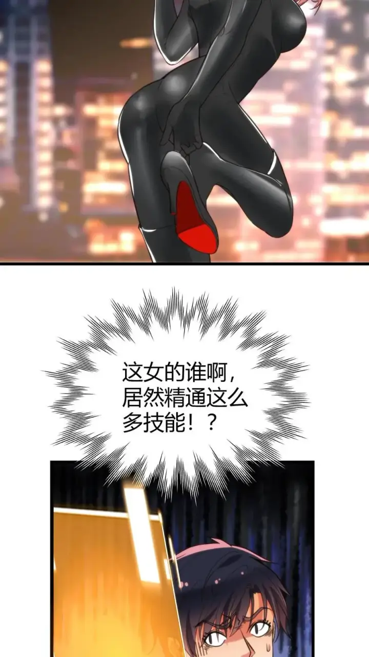 《我有九千万亿舔狗金》第151话 勾人的眼神图22