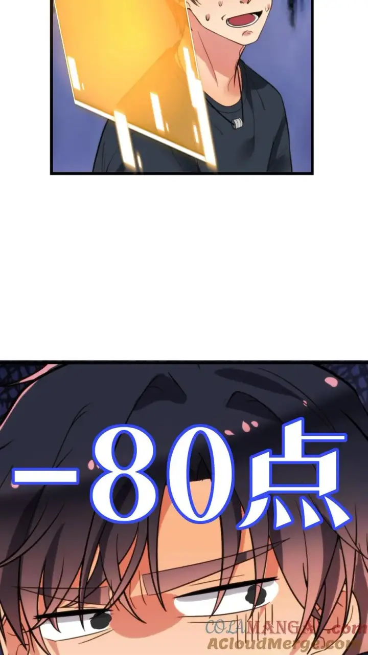 《我有九千万亿舔狗金》第151话 勾人的眼神图23