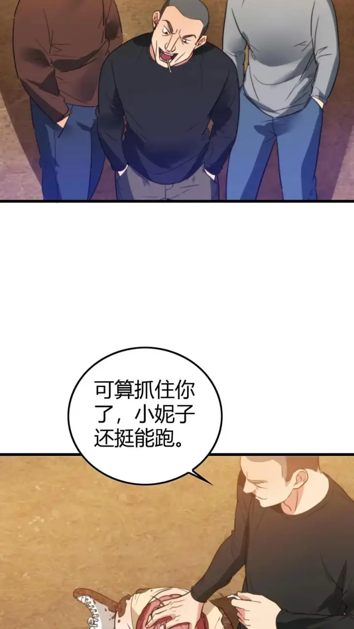 《我有九千万亿舔狗金》第151话 勾人的眼神图4