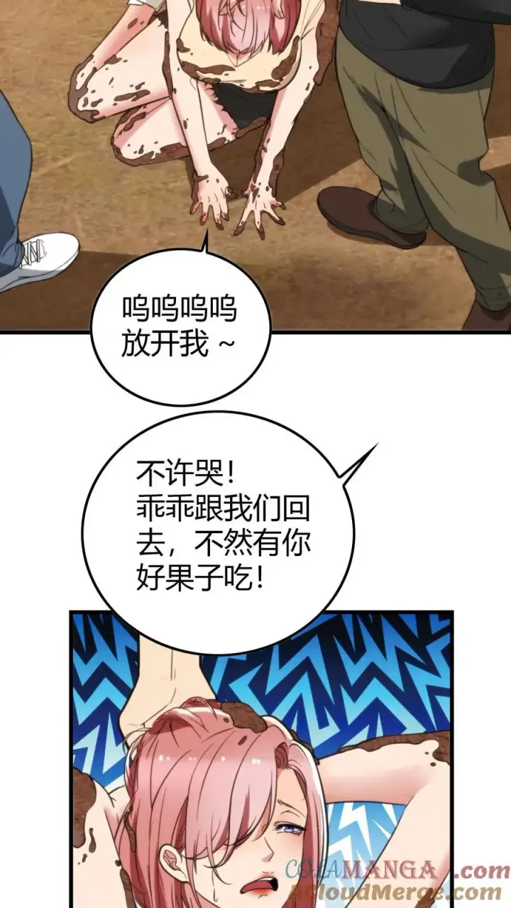 《我有九千万亿舔狗金》第151话 勾人的眼神图5