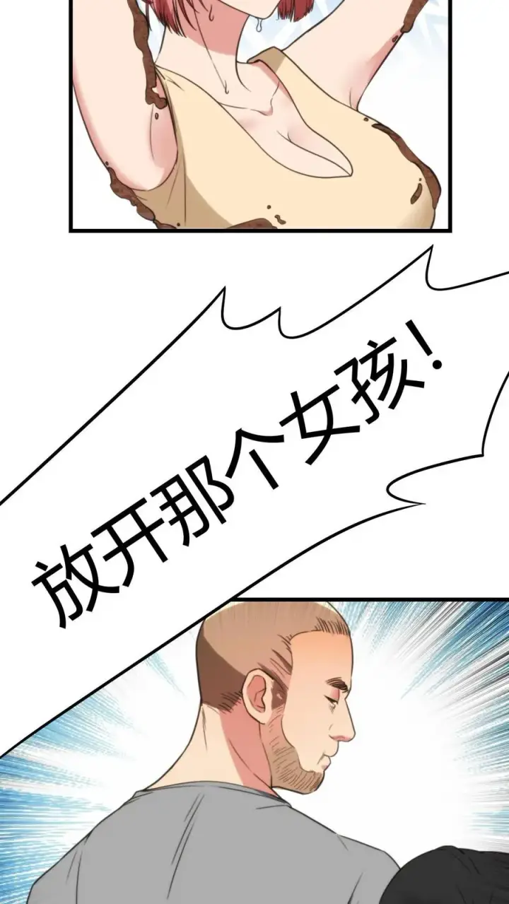 《我有九千万亿舔狗金》第151话 勾人的眼神图6