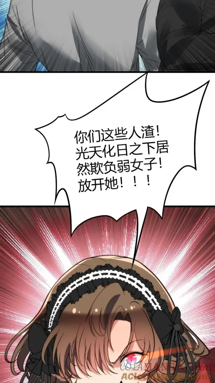 《我有九千万亿舔狗金》第151话 勾人的眼神图7