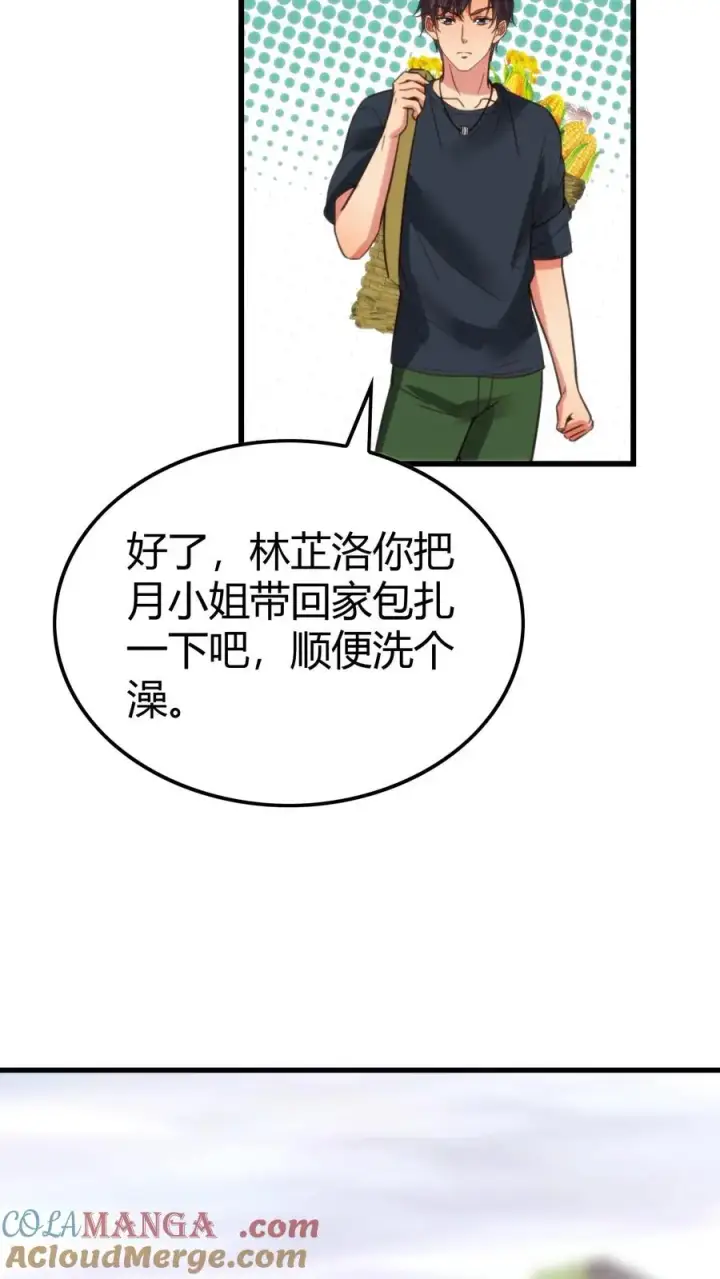 《我有九千万亿舔狗金》第152话 雪上加霜图13