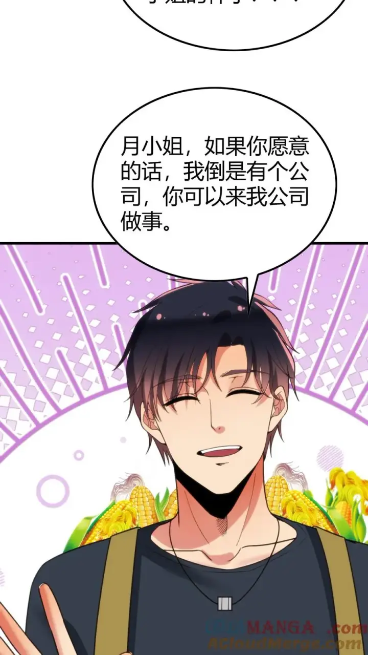 《我有九千万亿舔狗金》第152话 雪上加霜图15