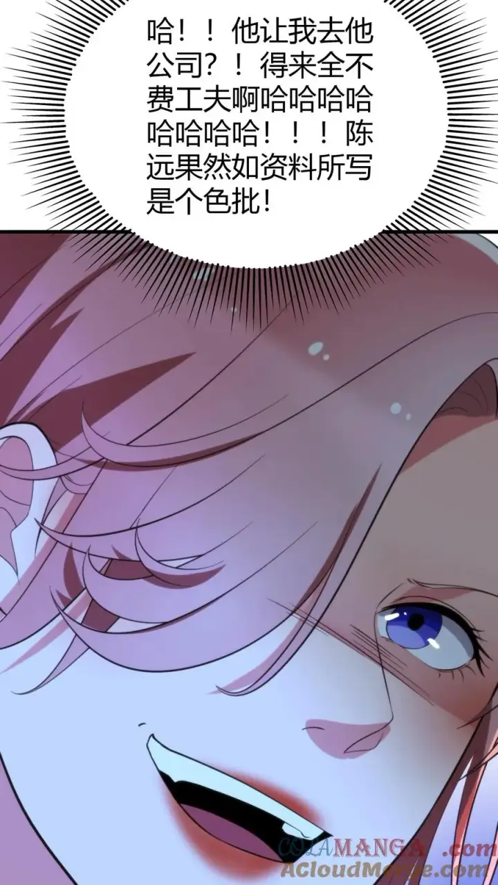 《我有九千万亿舔狗金》第152话 雪上加霜图17