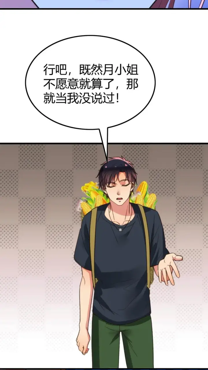 《我有九千万亿舔狗金》第152话 雪上加霜图18