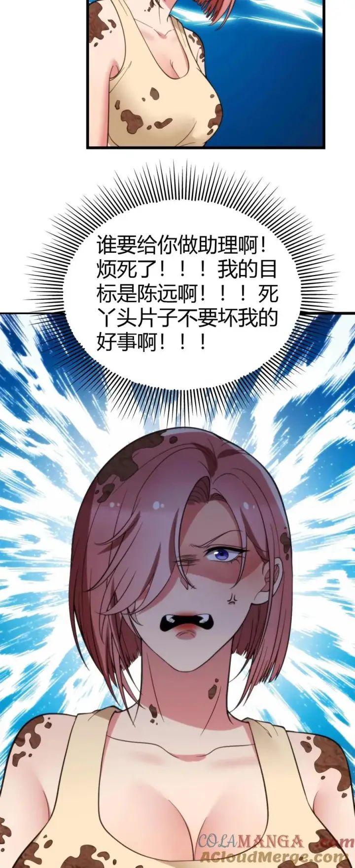 《我有九千万亿舔狗金》第152话 雪上加霜图27