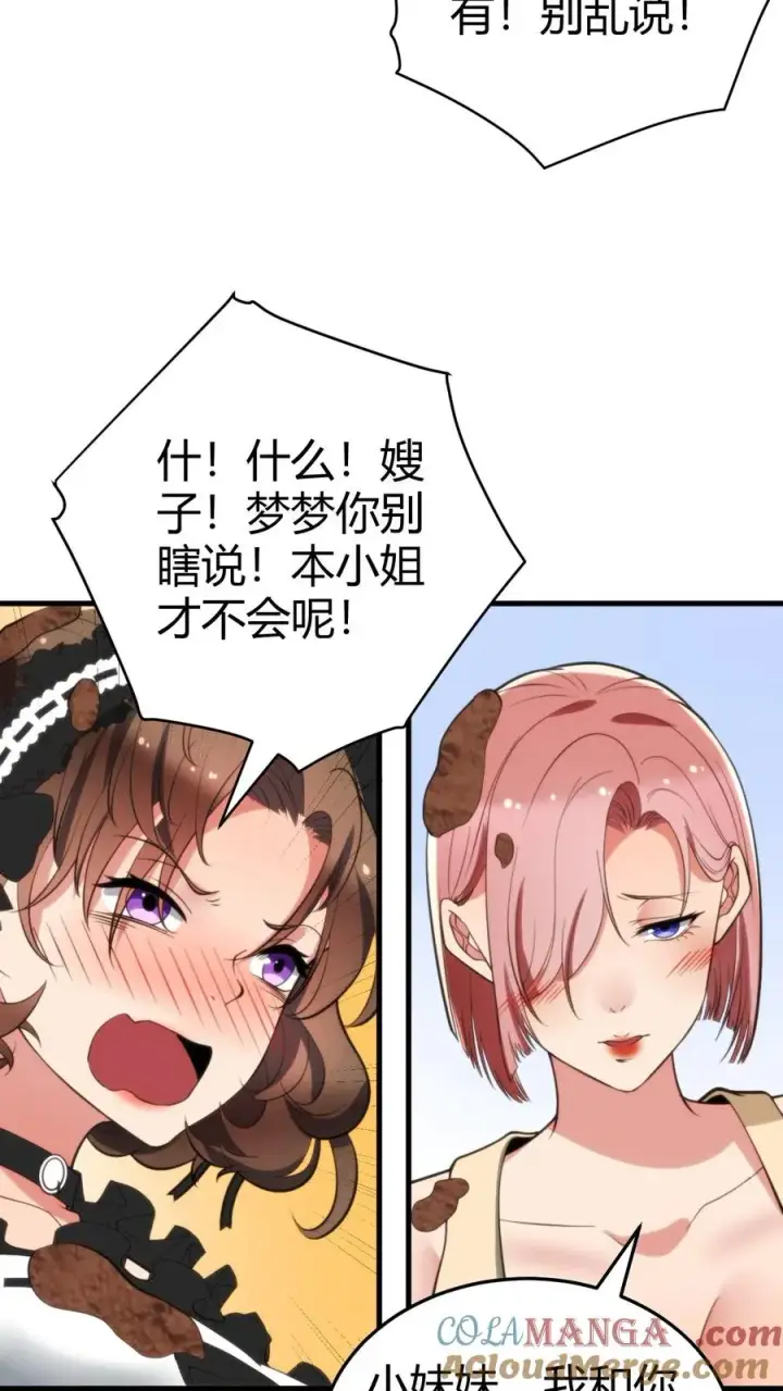 《我有九千万亿舔狗金》第153话 林家小鬼图11