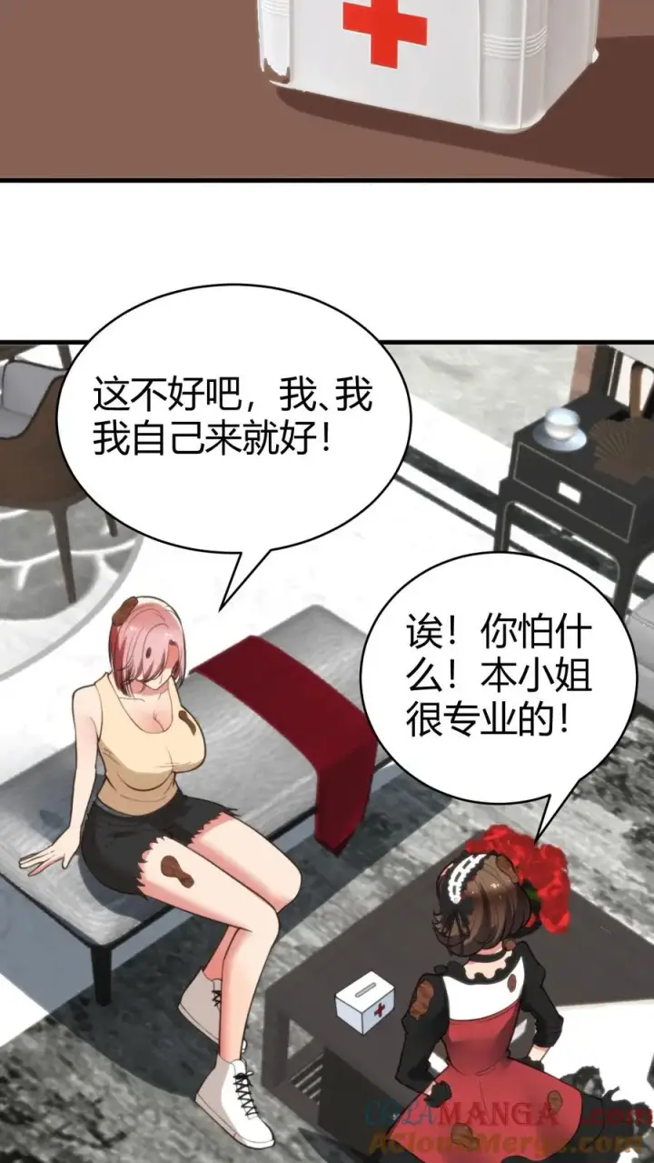 《我有九千万亿舔狗金》第153话 林家小鬼图15