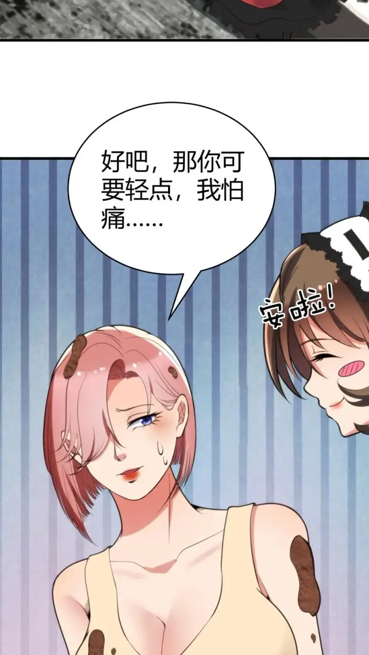 《我有九千万亿舔狗金》第153话 林家小鬼图16