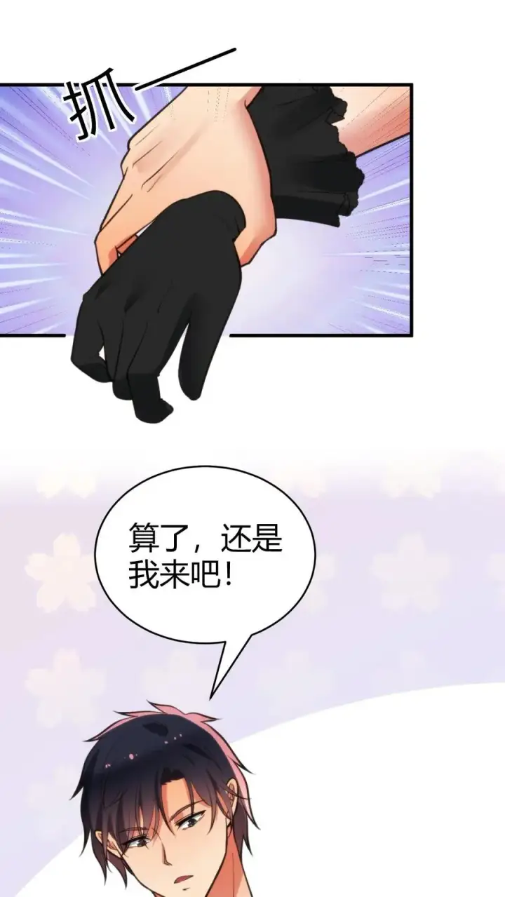《我有九千万亿舔狗金》第153话 林家小鬼图20