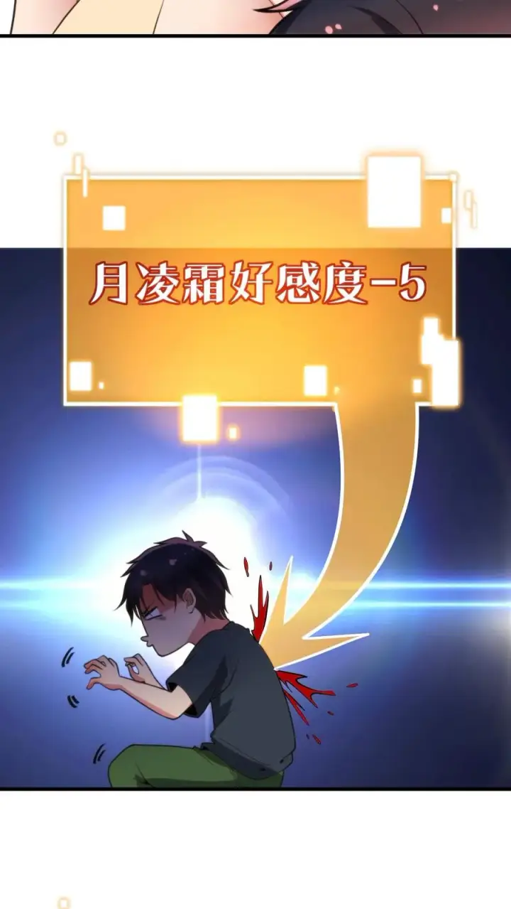 《我有九千万亿舔狗金》第153话 林家小鬼图24