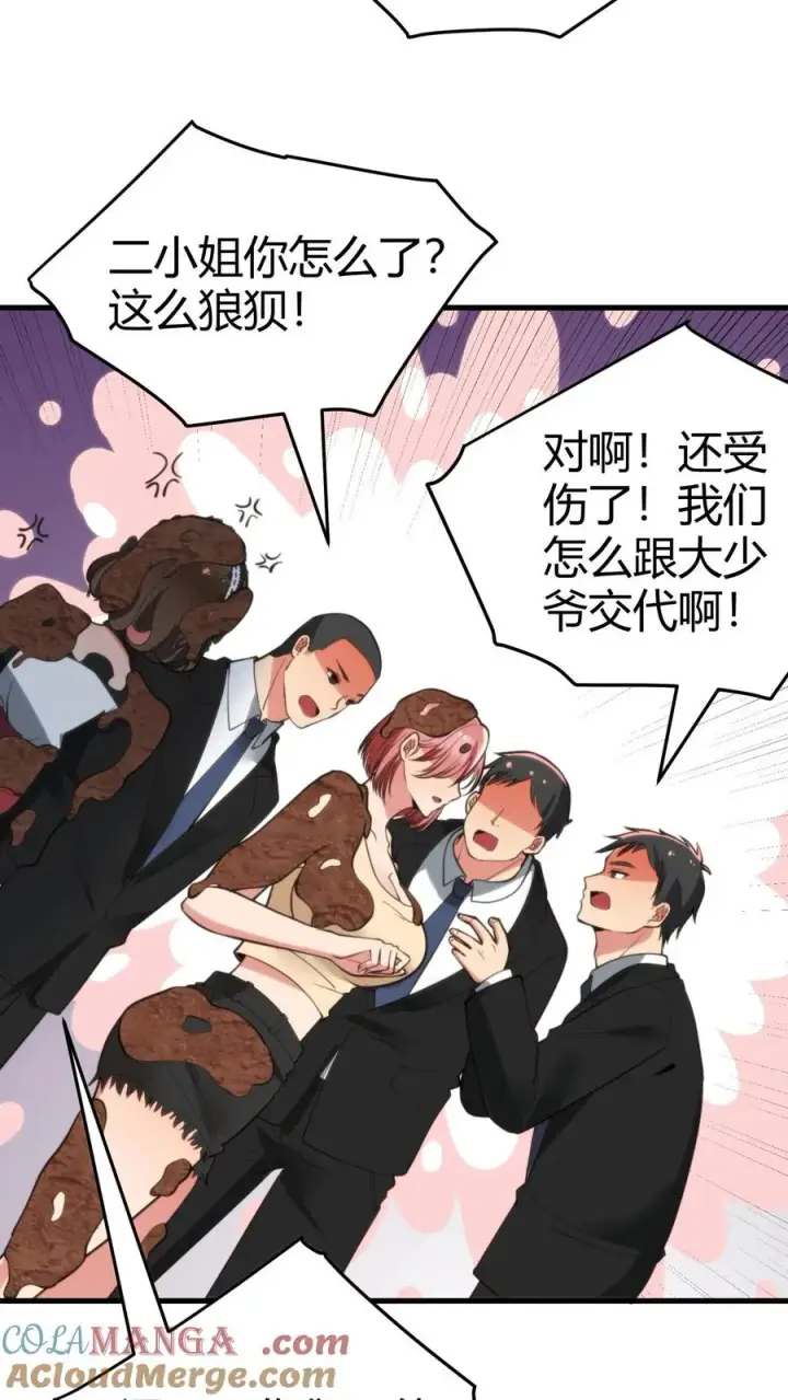 《我有九千万亿舔狗金》第153话 林家小鬼图3