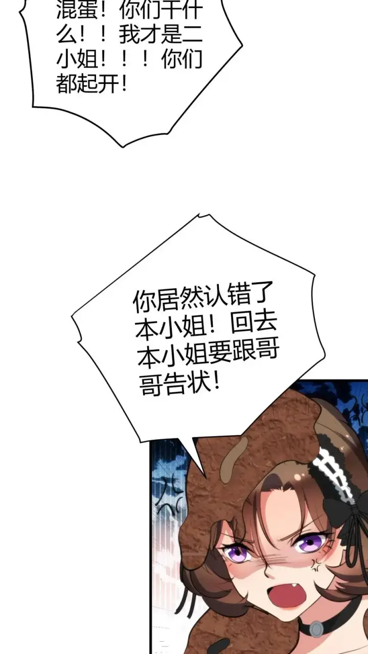 《我有九千万亿舔狗金》第153话 林家小鬼图4
