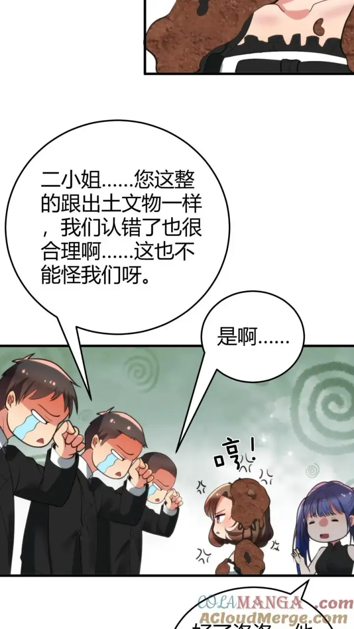 《我有九千万亿舔狗金》第153话 林家小鬼图5