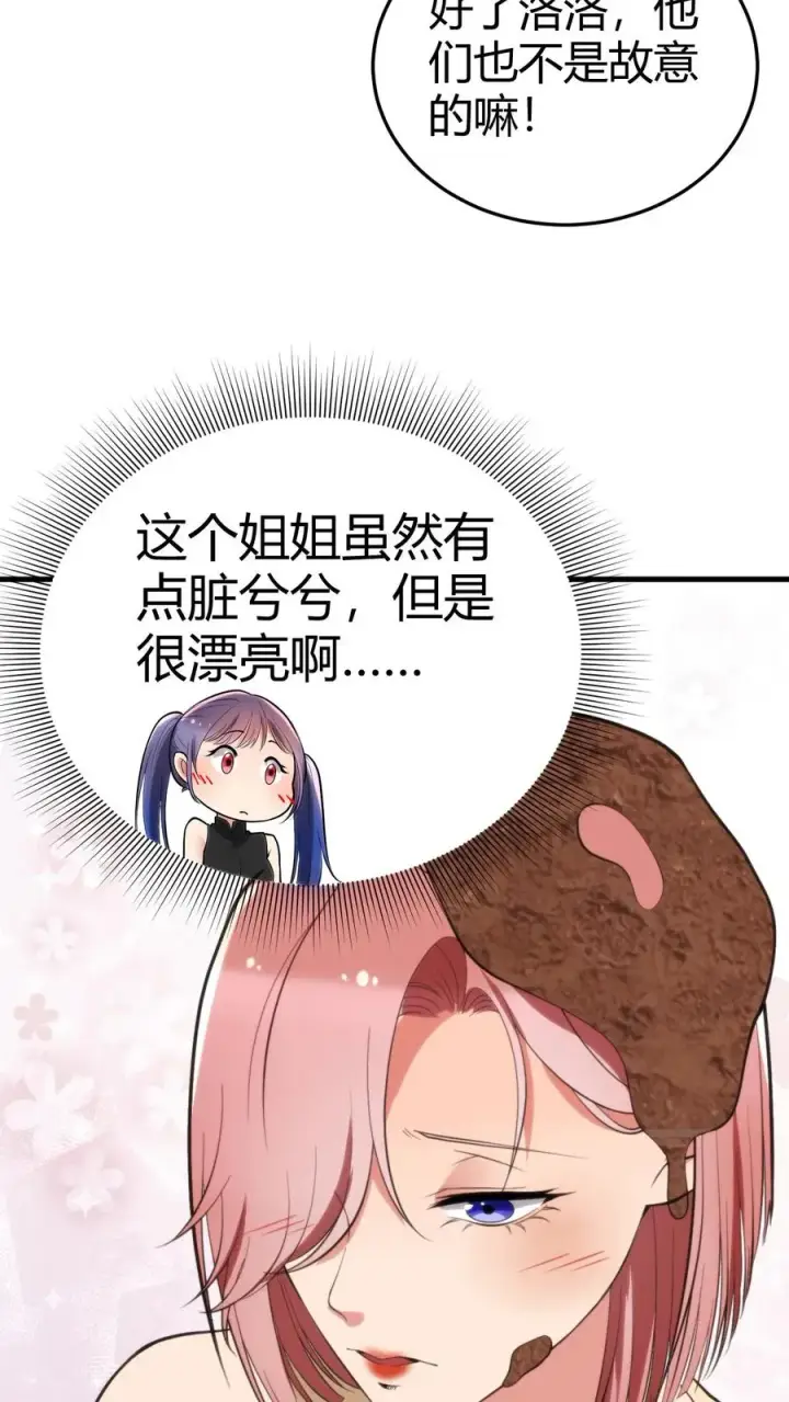 《我有九千万亿舔狗金》第153话 林家小鬼图6
