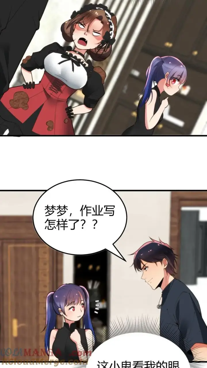 《我有九千万亿舔狗金》第153话 林家小鬼图9