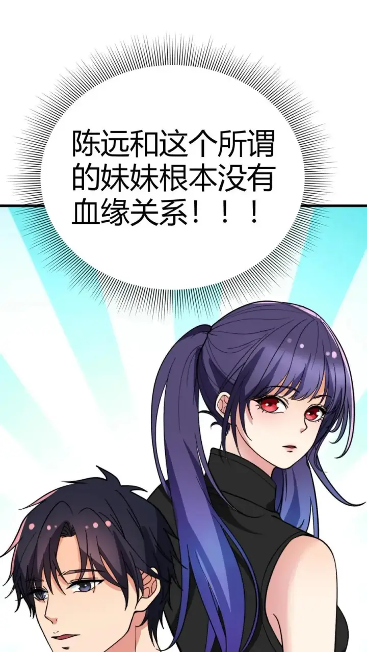 《我有九千万亿舔狗金》第154话图12