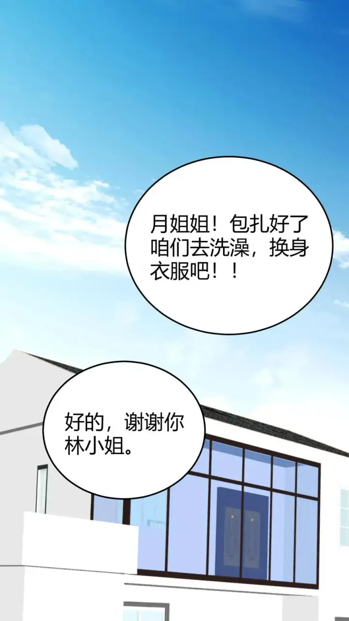 《我有九千万亿舔狗金》第154话图16