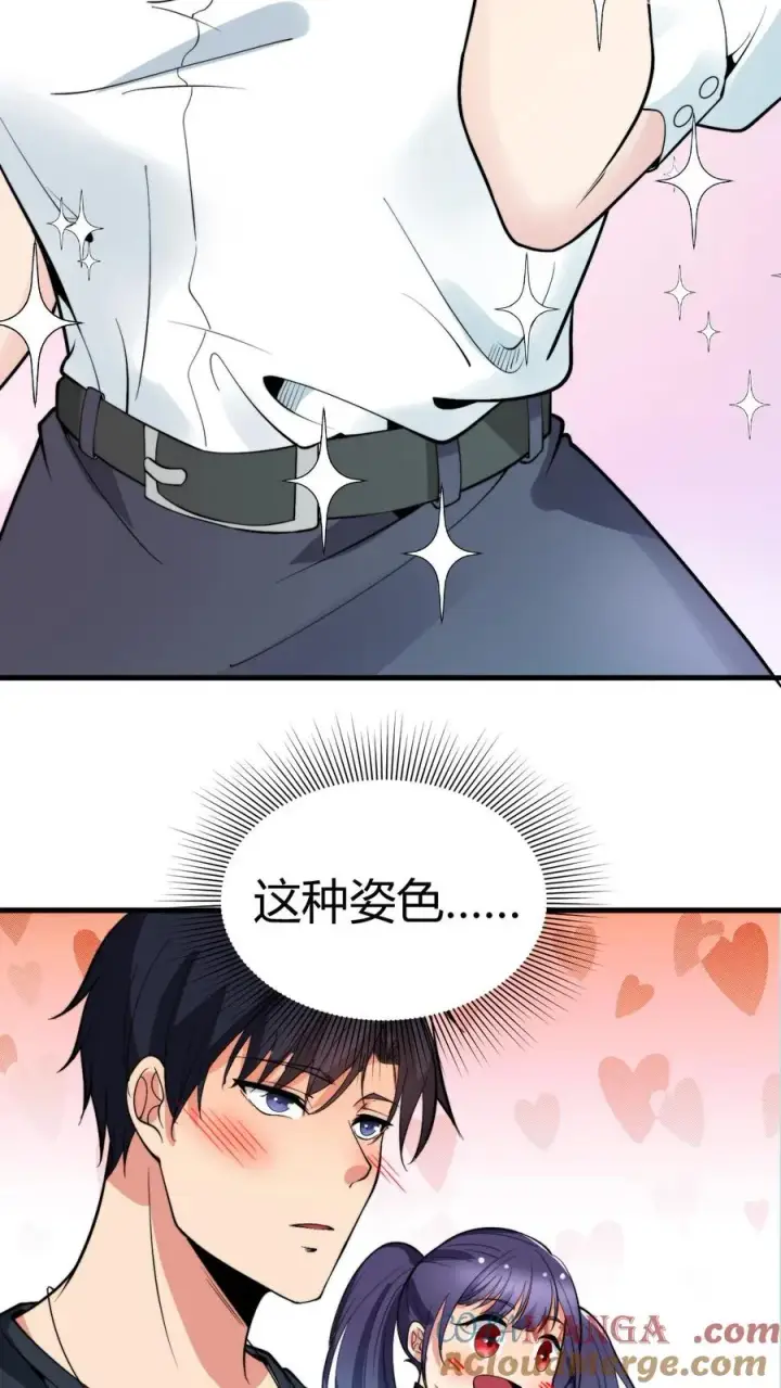 《我有九千万亿舔狗金》第154话图19