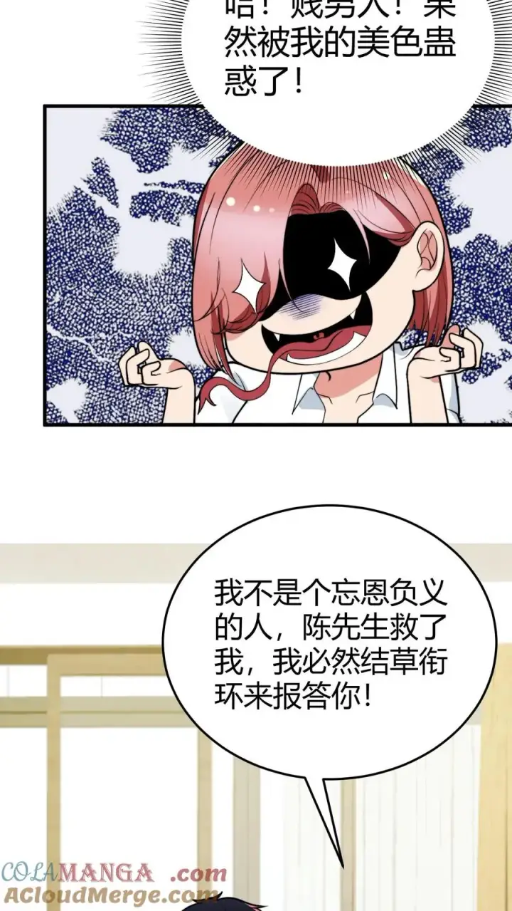 《我有九千万亿舔狗金》第154话图25