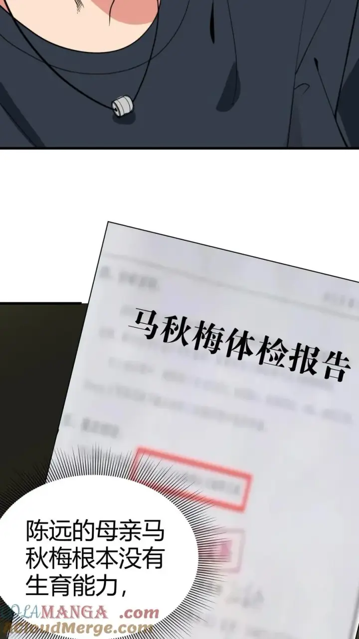 《我有九千万亿舔狗金》第154话 玩弄于股掌之间图11