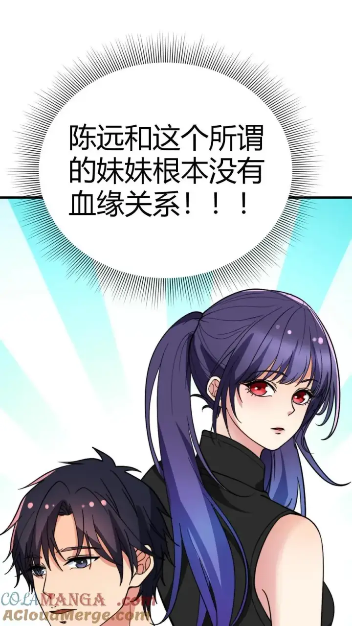 《我有九千万亿舔狗金》第154话 玩弄于股掌之间图13