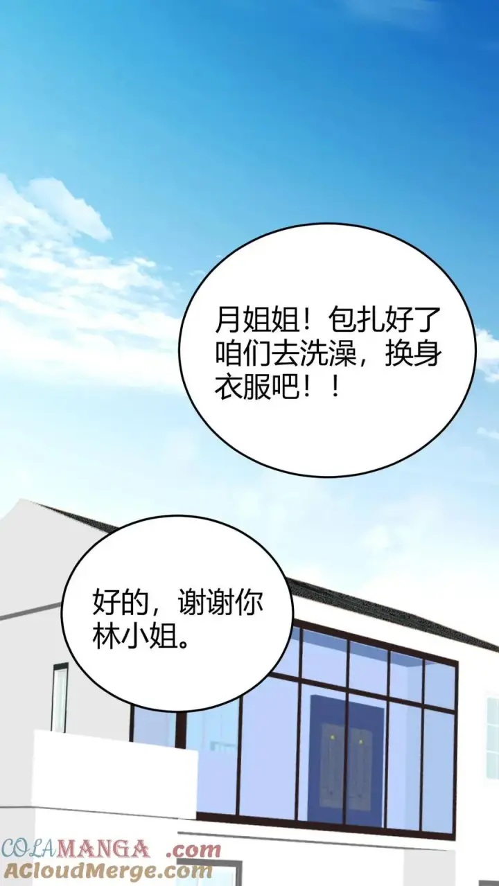 《我有九千万亿舔狗金》第154话 玩弄于股掌之间图17