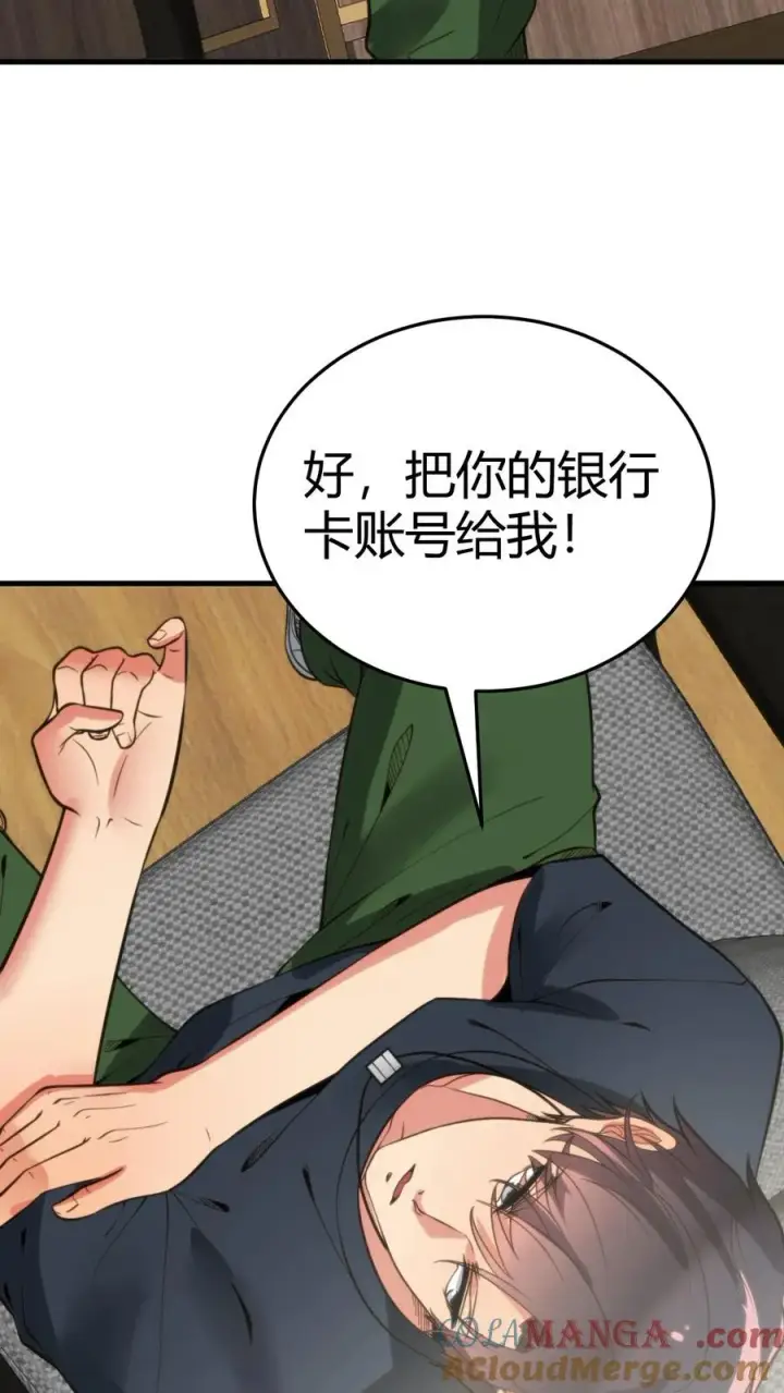 《我有九千万亿舔狗金》第155话 老奸巨猾图11