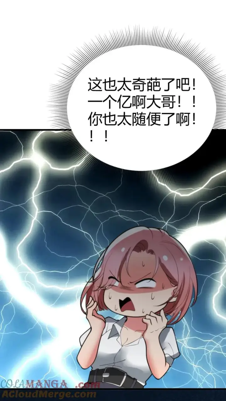 《我有九千万亿舔狗金》第155话 老奸巨猾图19