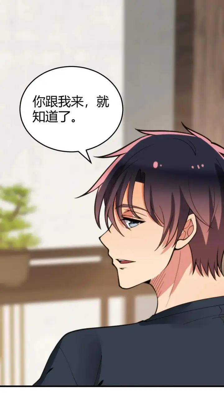 《我有九千万亿舔狗金》第155话 老奸巨猾图2