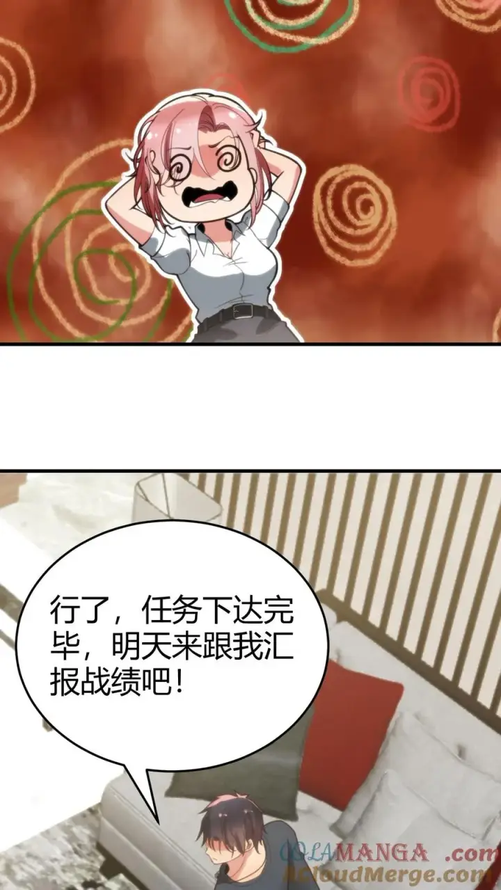 《我有九千万亿舔狗金》第155话 老奸巨猾图23