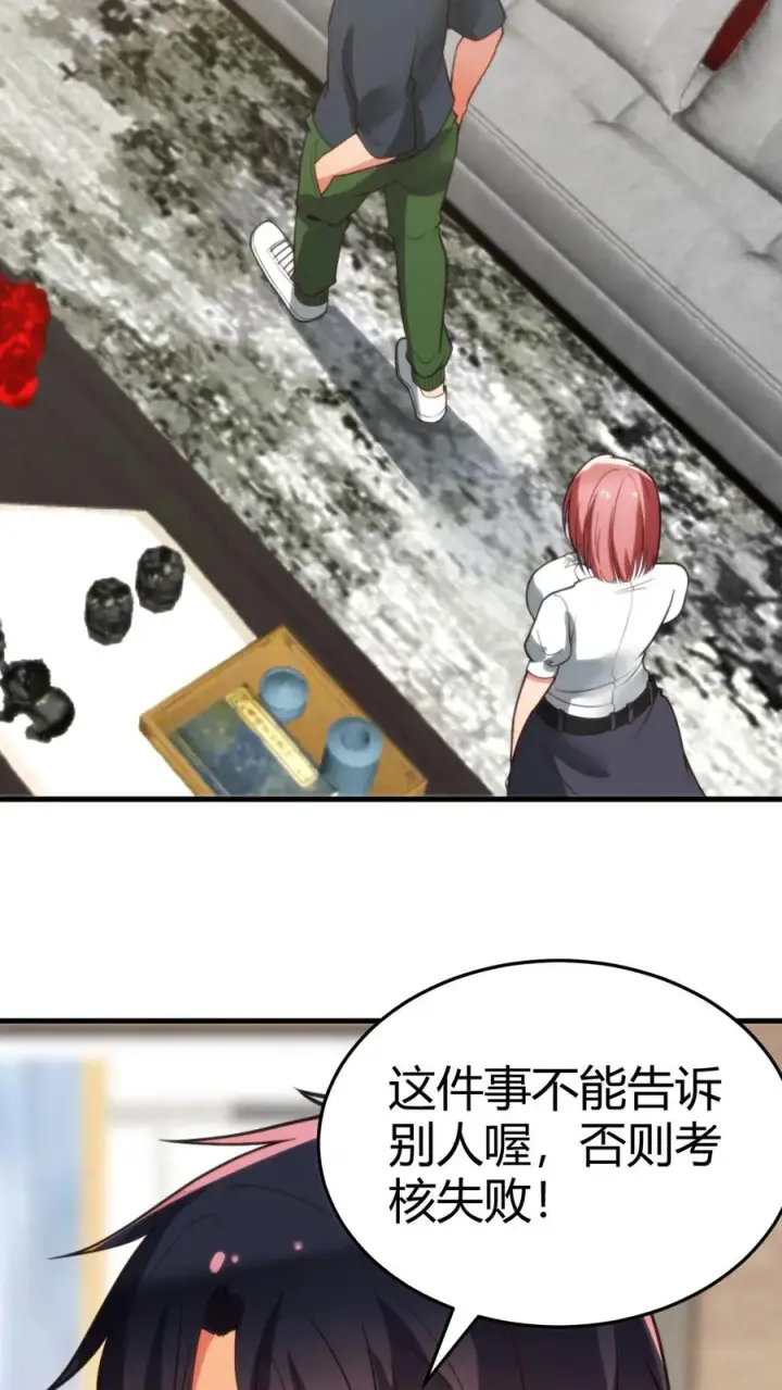 《我有九千万亿舔狗金》第155话 老奸巨猾图24