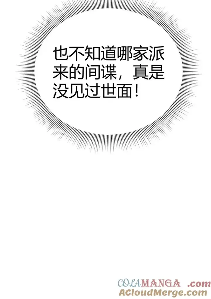 《我有九千万亿舔狗金》第155话 老奸巨猾图27