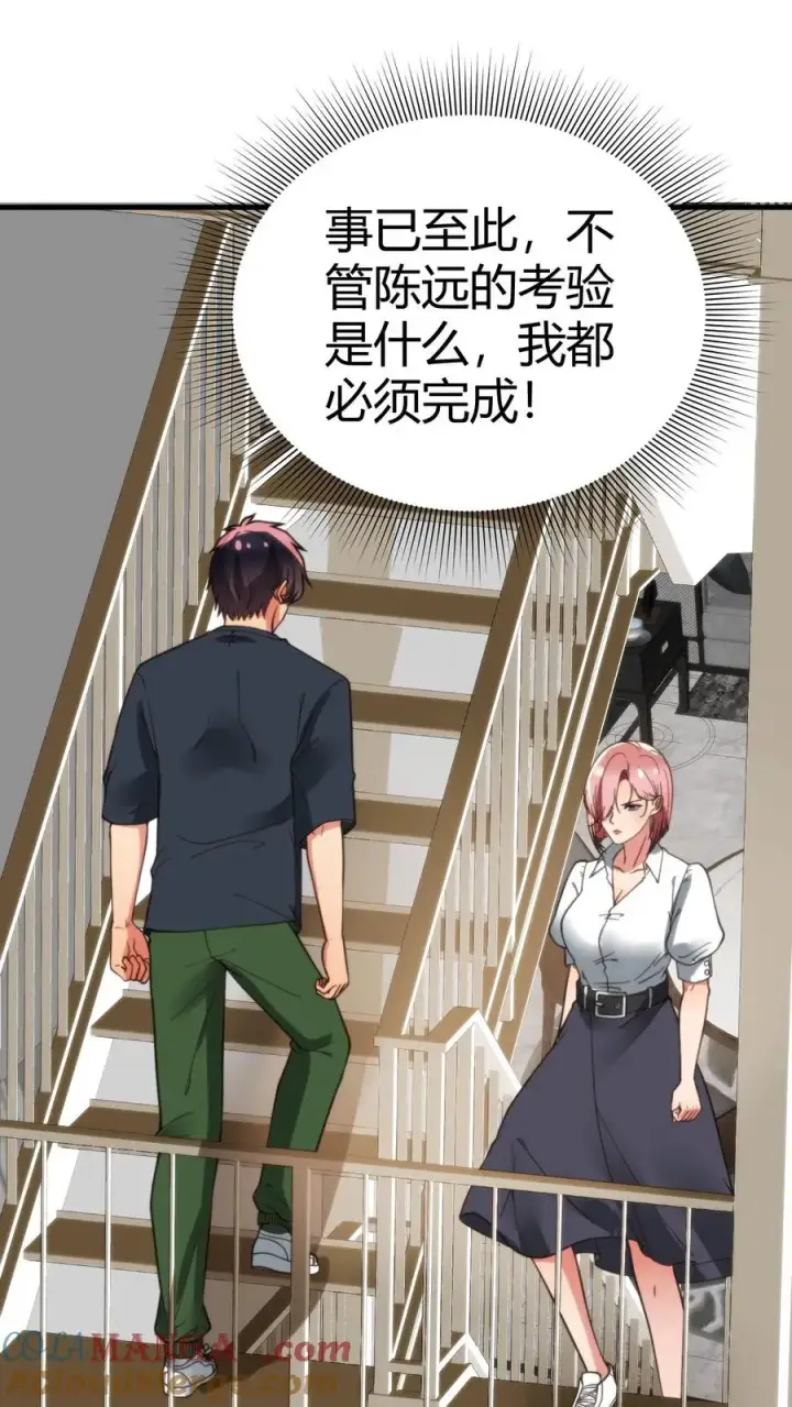 《我有九千万亿舔狗金》第155话 老奸巨猾图3