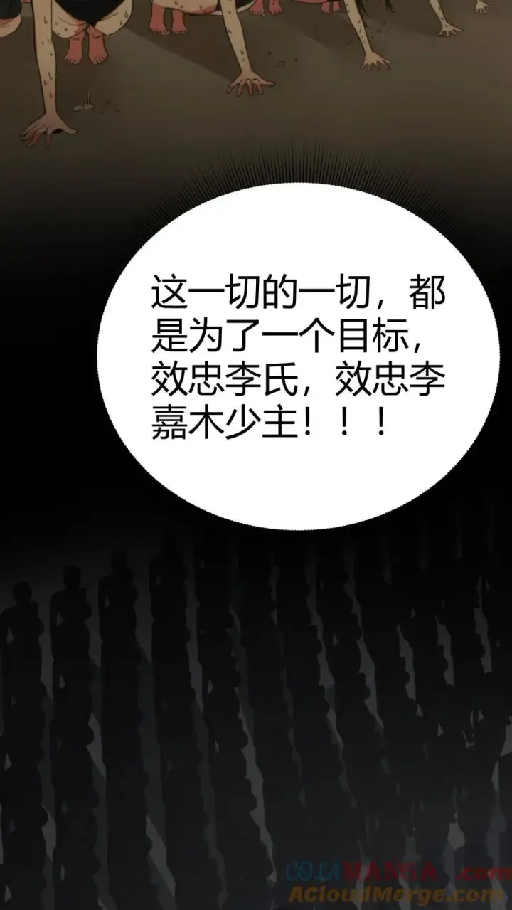 《我有九千万亿舔狗金》第155话 老奸巨猾图5