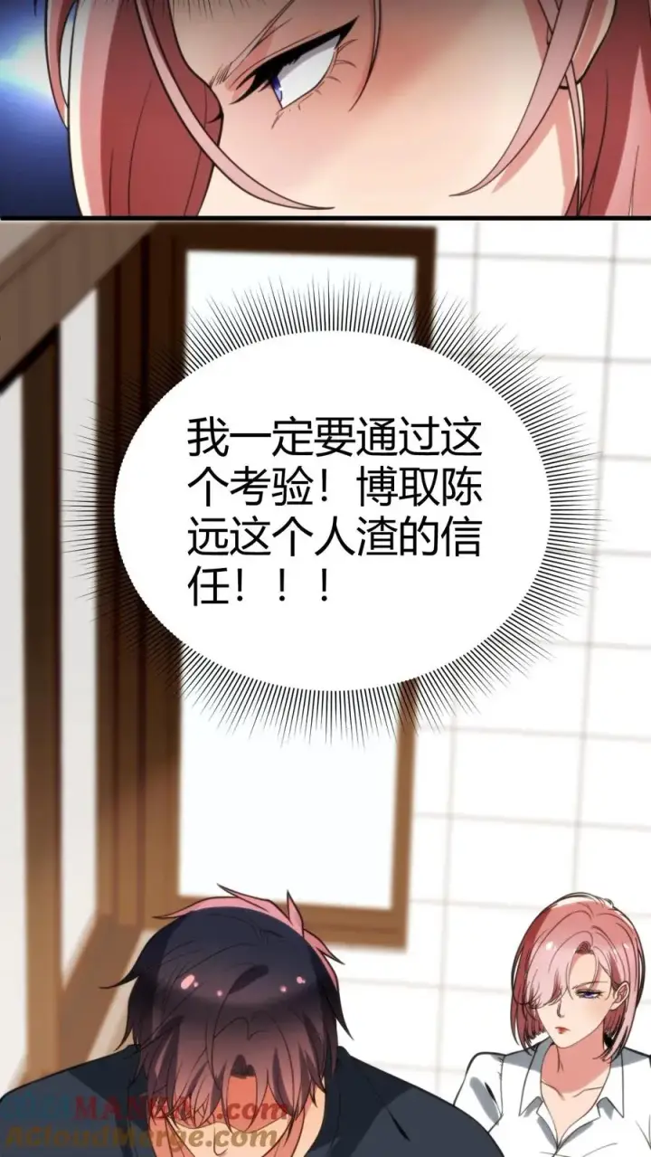 《我有九千万亿舔狗金》第155话 老奸巨猾图7