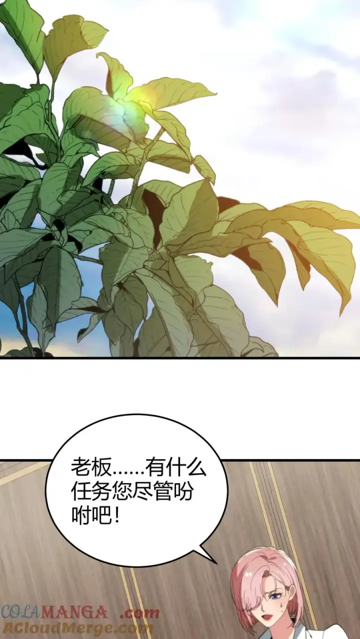 《我有九千万亿舔狗金》第155话 老奸巨猾图9