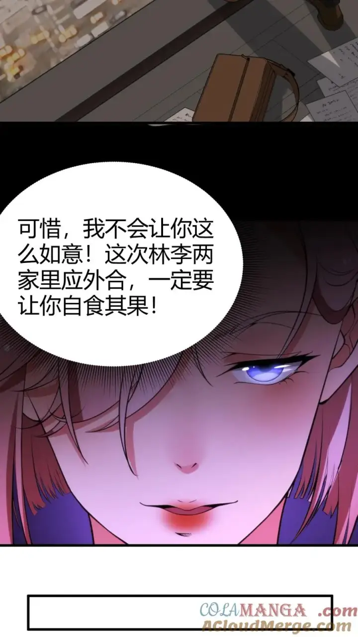 《我有九千万亿舔狗金》第156话 效忠李氏图13