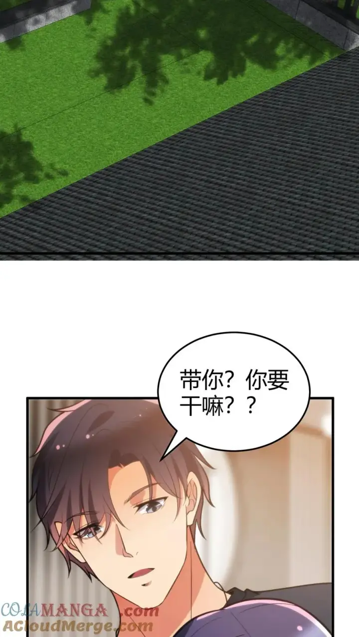 《我有九千万亿舔狗金》第156话 效忠李氏图15