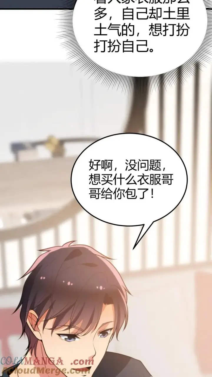 《我有九千万亿舔狗金》第156话 效忠李氏图19