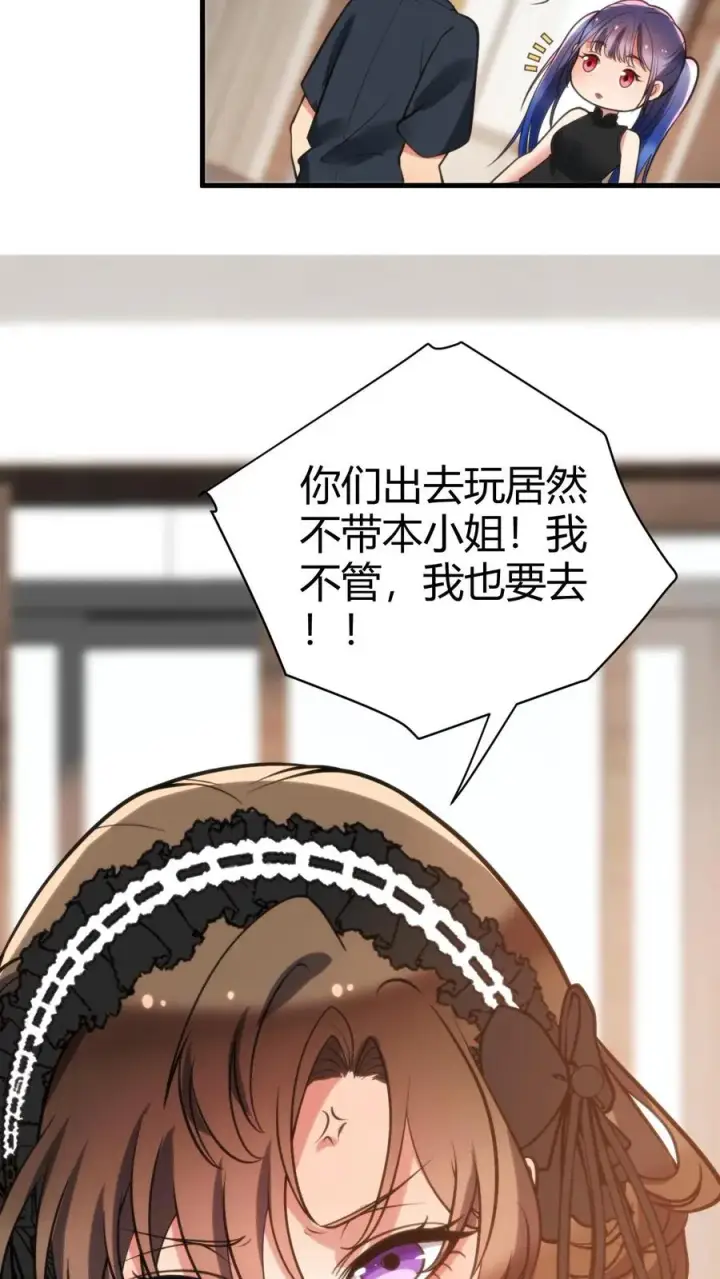 《我有九千万亿舔狗金》第156话 效忠李氏图22