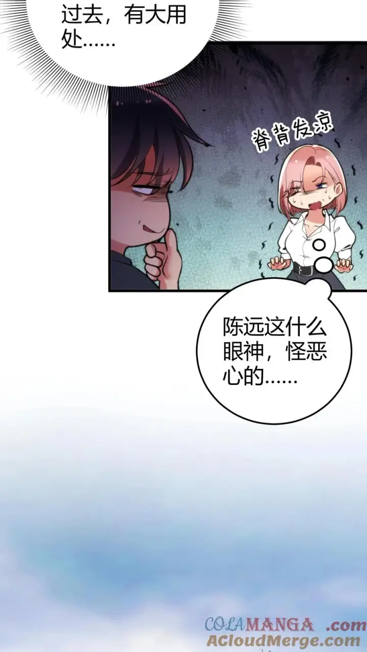 《我有九千万亿舔狗金》第156话 效忠李氏图25